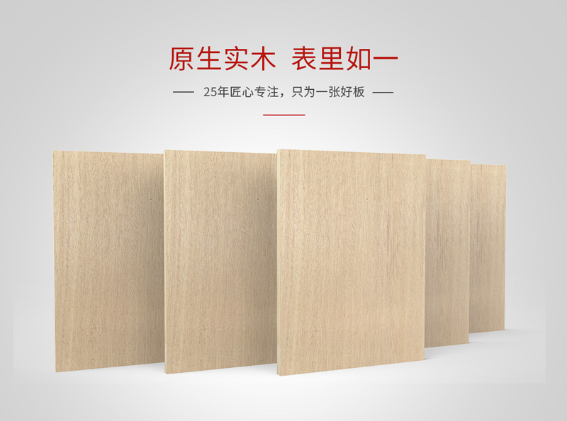 orange橘子平台细木工板