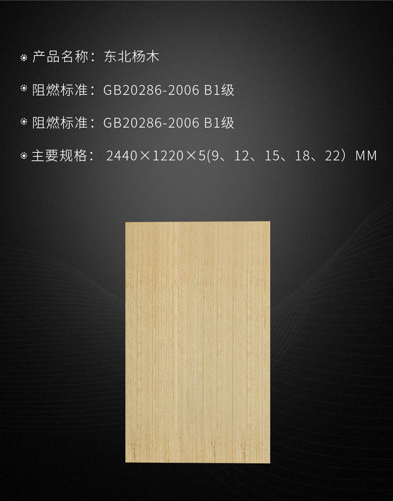 orange橘子平台阻燃板参数