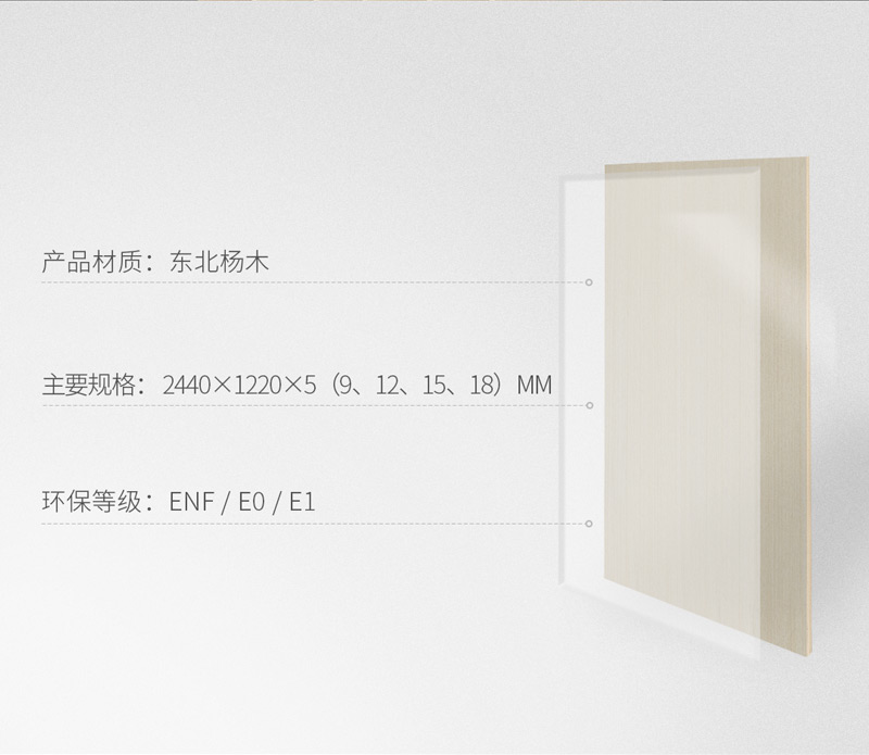 orange橘子平台多层板规格