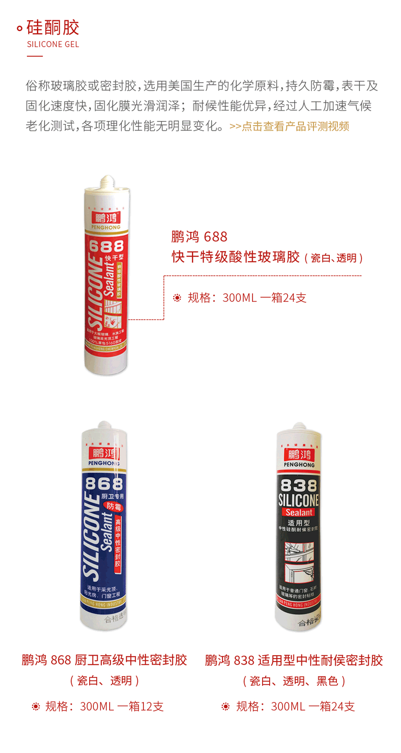 orange橘子平台硅酮胶