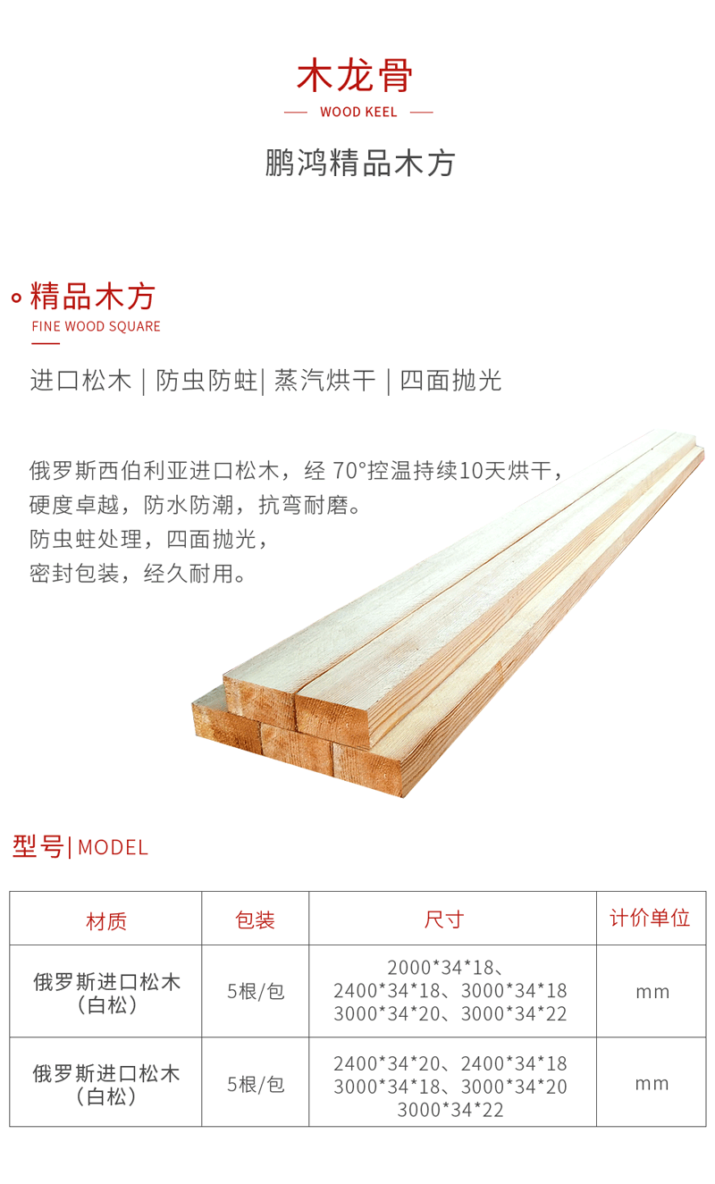 orange橘子平台木龙骨