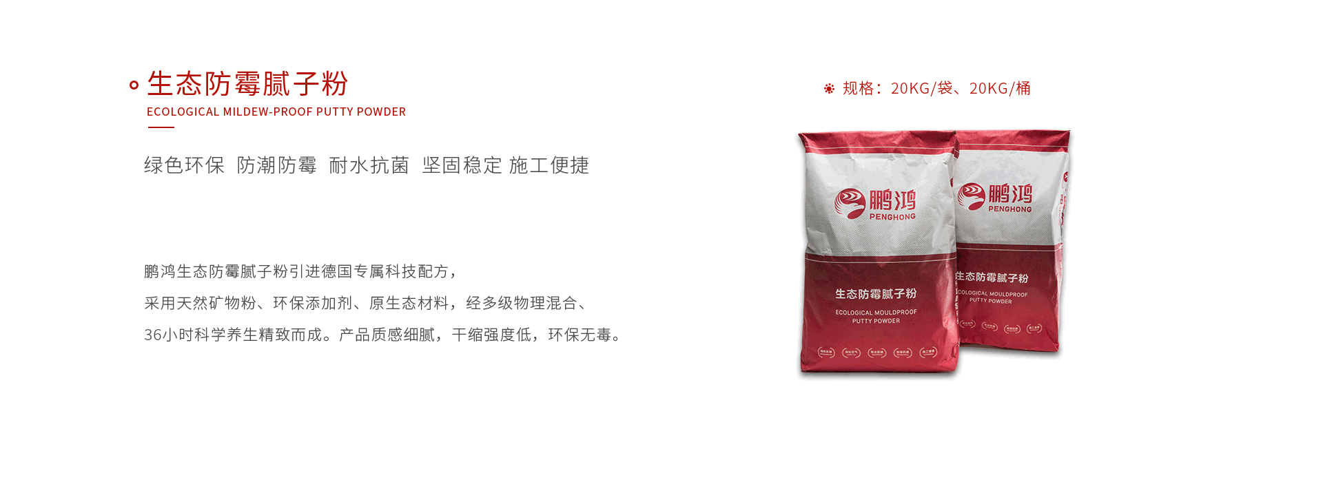 orange橘子平台生态防霉腻子粉