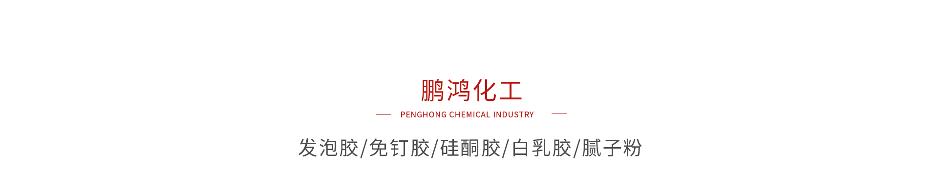 orange橘子平台化工系列产品