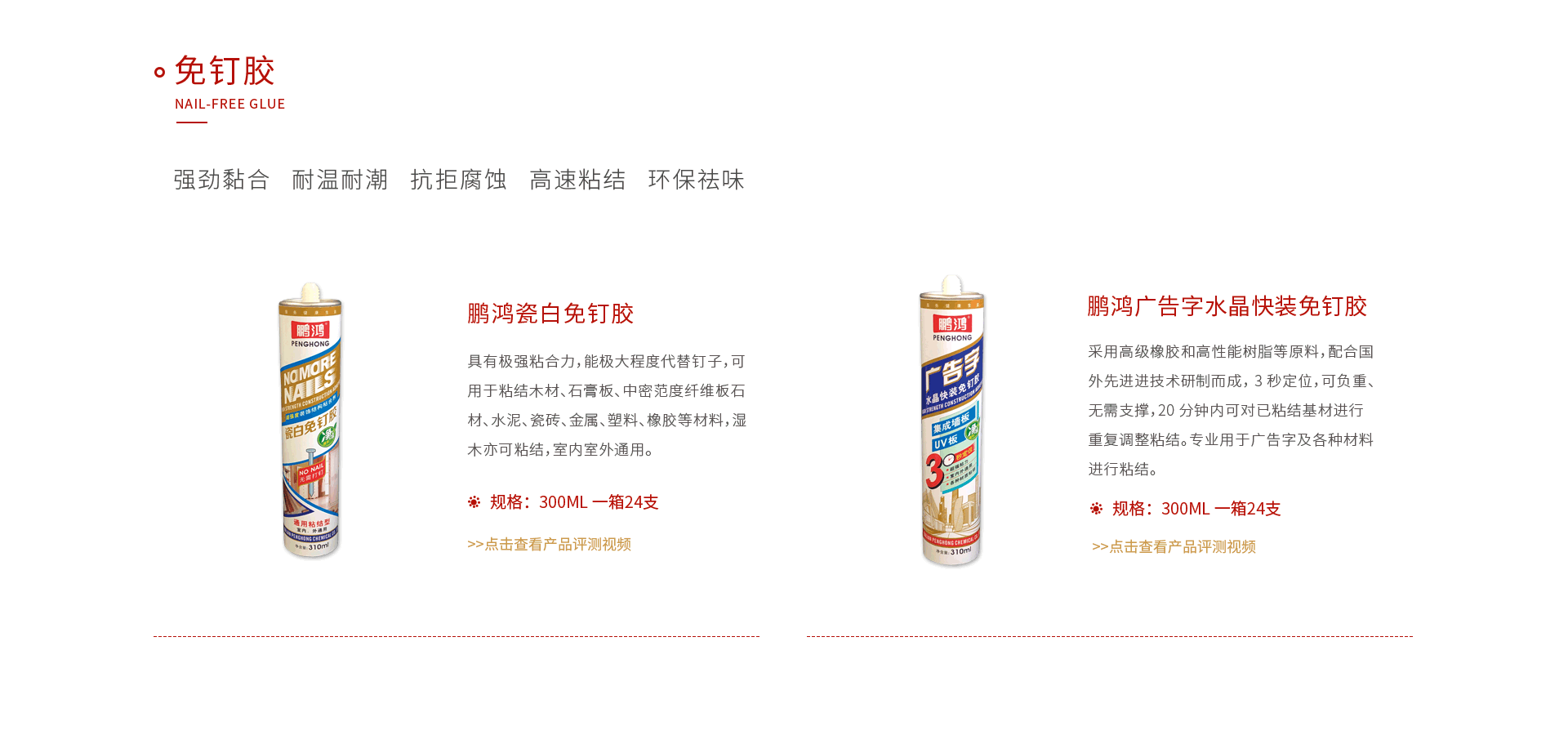 orange橘子平台免钉胶