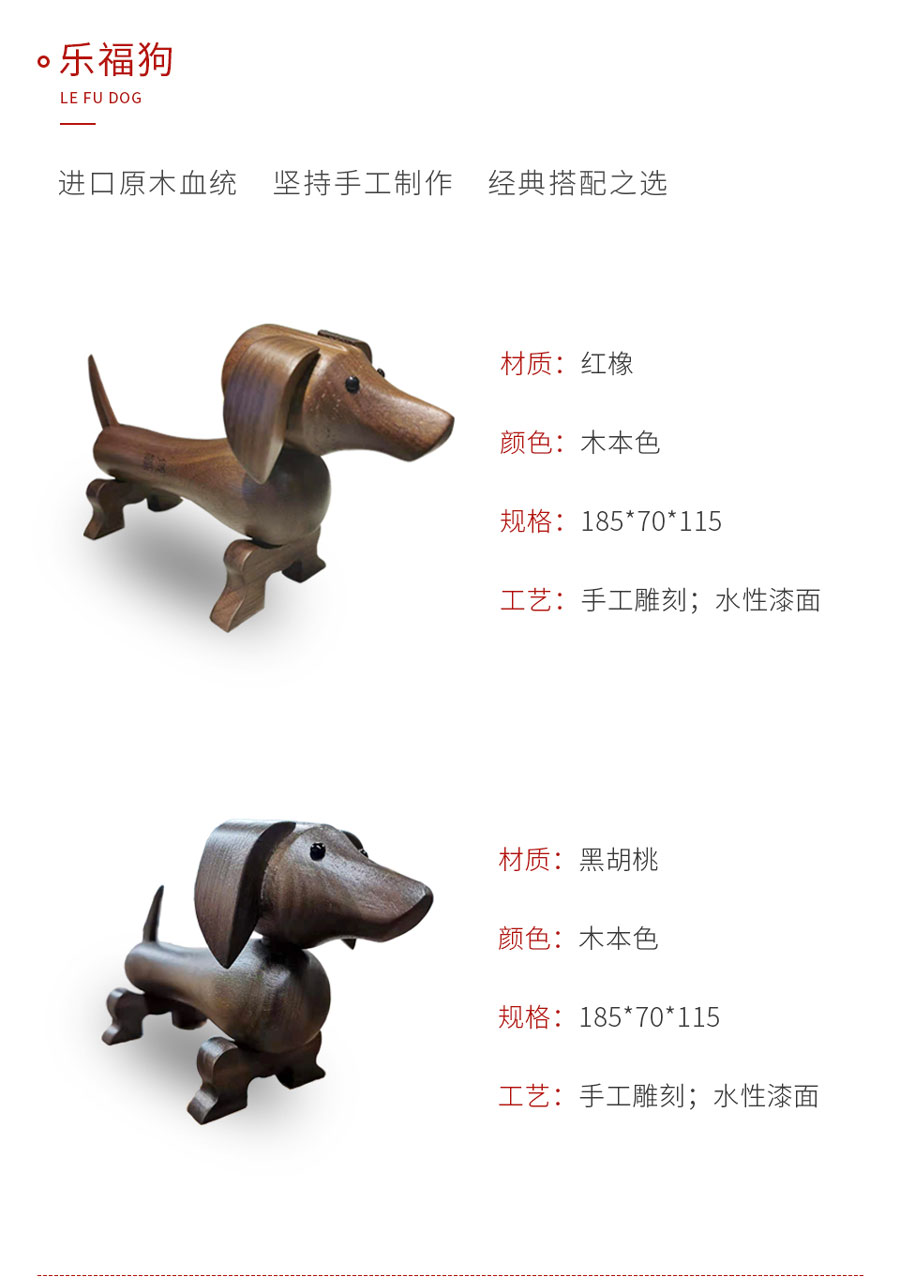 orange橘子平台定造工艺品乐福狗