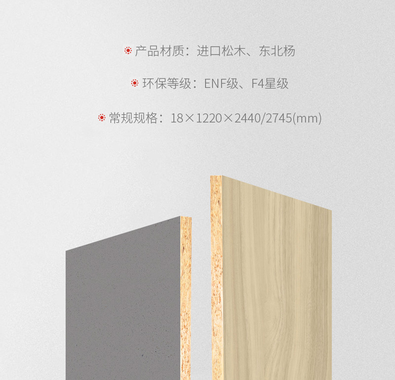 orange橘子平台实木颗粒板