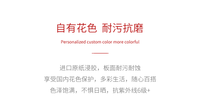 颗粒板色彩