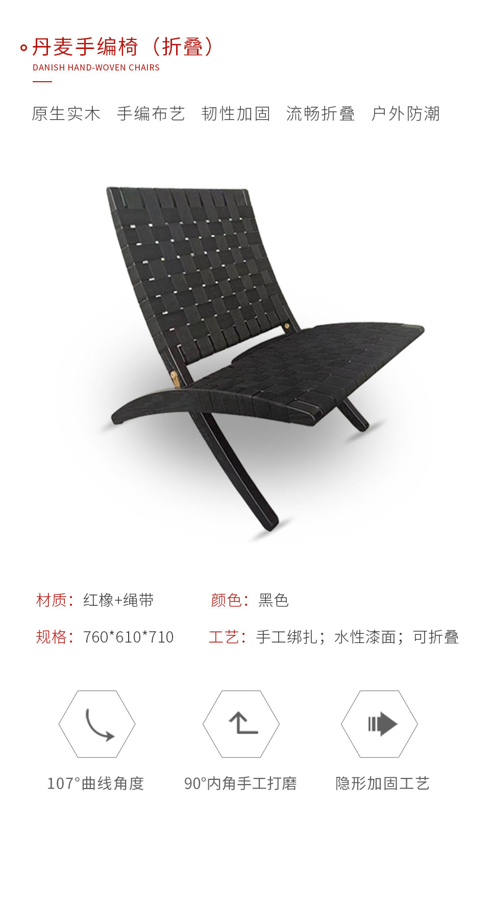 orange橘子平台定造丹麦折叠手编椅