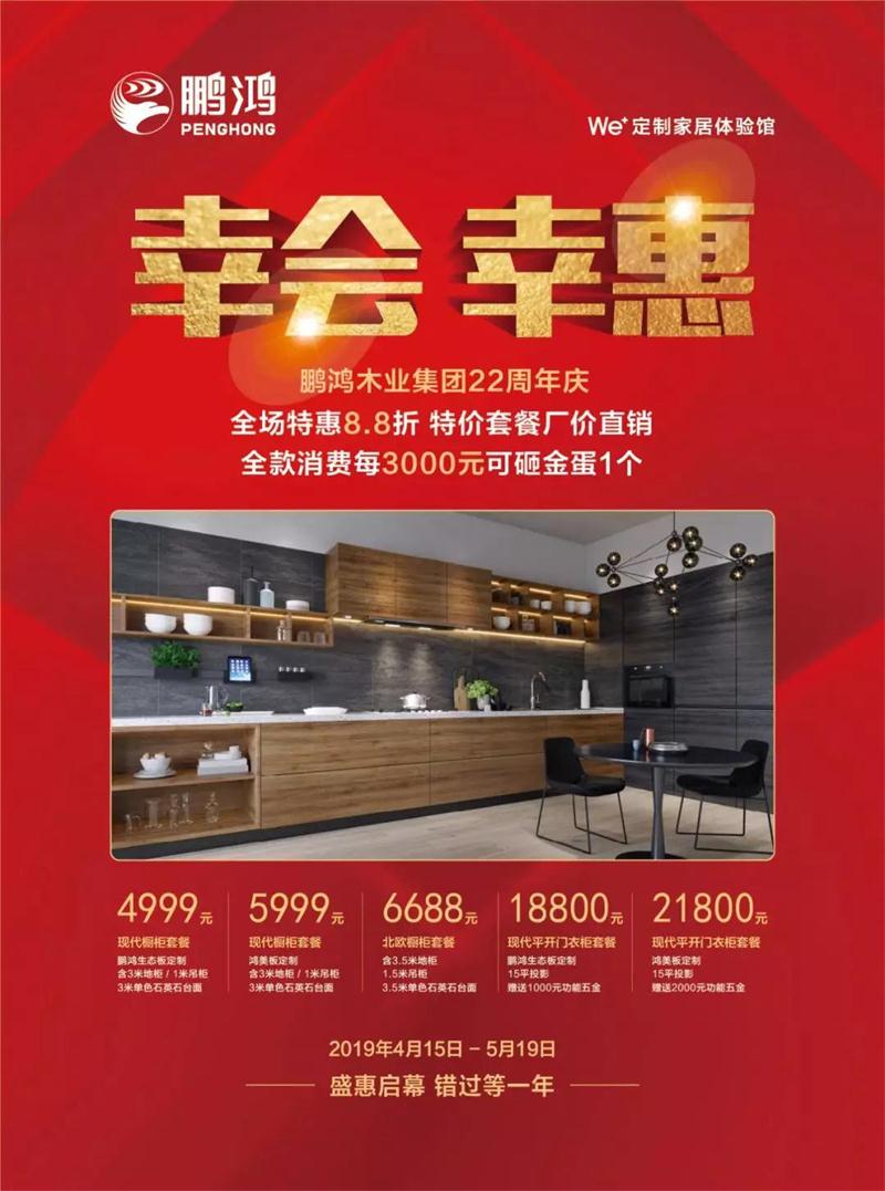 orange橘子平台定造家居活动