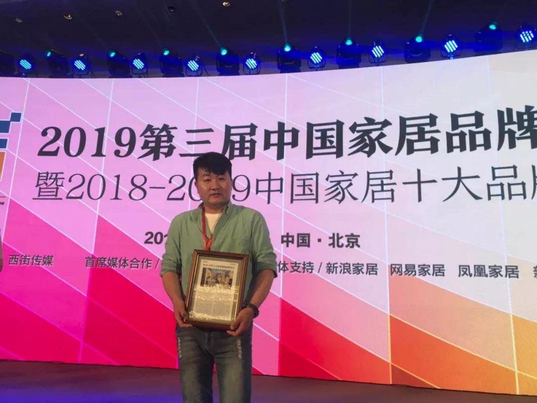 orange橘子平台品牌总监李天源领取十各人居板材品牌 orange橘子平台品牌总监李天源领取十各人居板材品牌