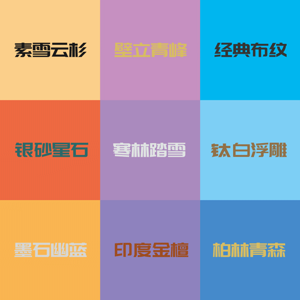 orange橘子平台生态板板材花色 orange橘子平台生态板板材花色