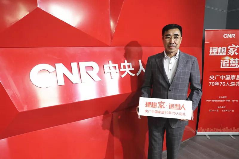 orange橘子平台木业集团董事长赵庆阳：逆水行船 风疾满帆