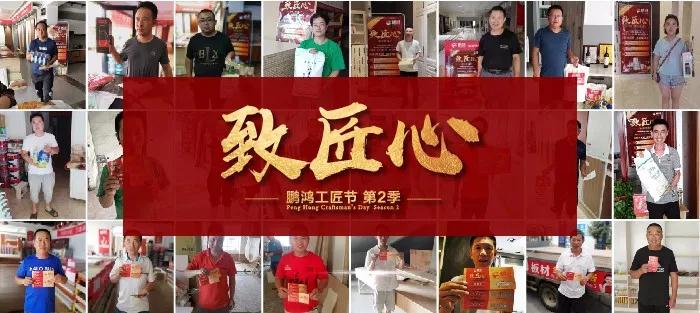 2019orange橘子平台工匠节第二季
