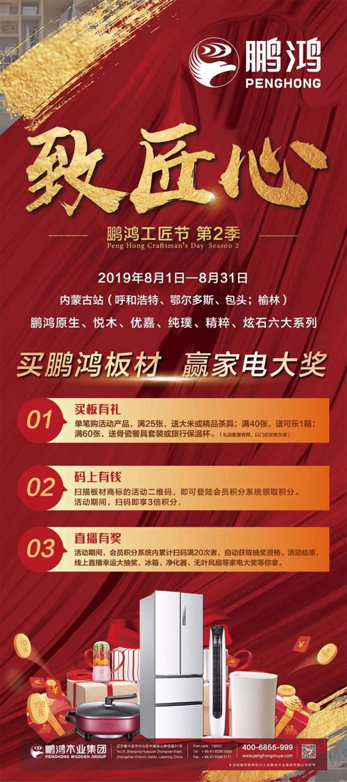 内蒙古orange橘子平台板材活动 内蒙古orange橘子平台板材活动