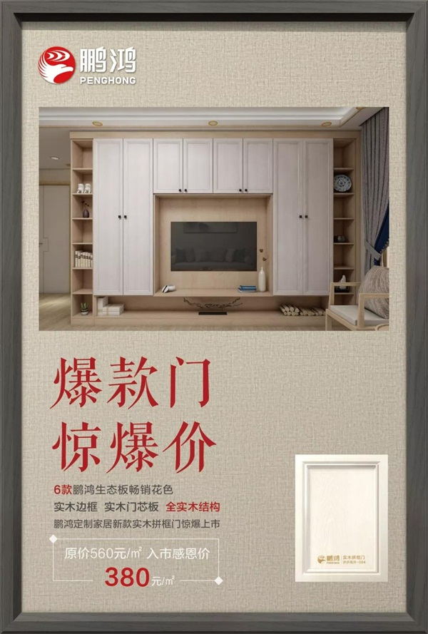 orange橘子平台实木拼框门爆款 orange橘子平台实木拼框门爆款
