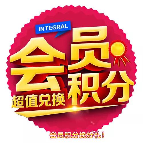 orange橘子平台会员积分 orange橘子平台会员积分