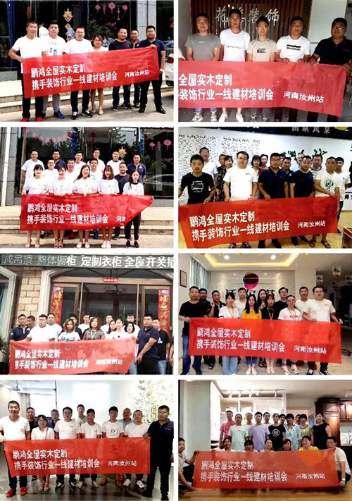 orange橘子平台全屋定造携手装建行业一线建材培训会