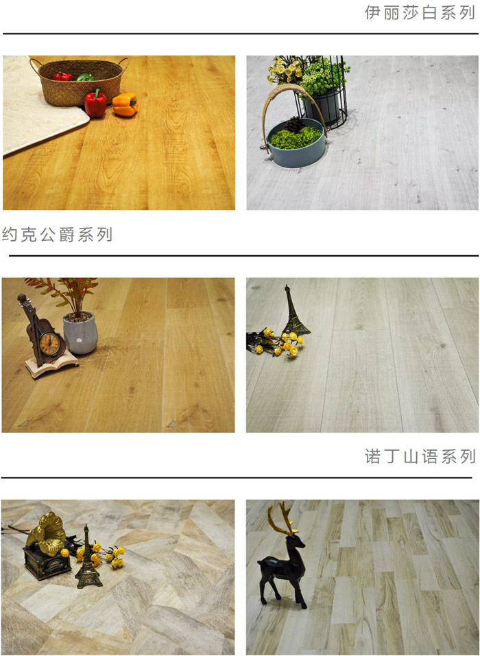orange橘子平台地板强化系列 orange橘子平台地板强化系列