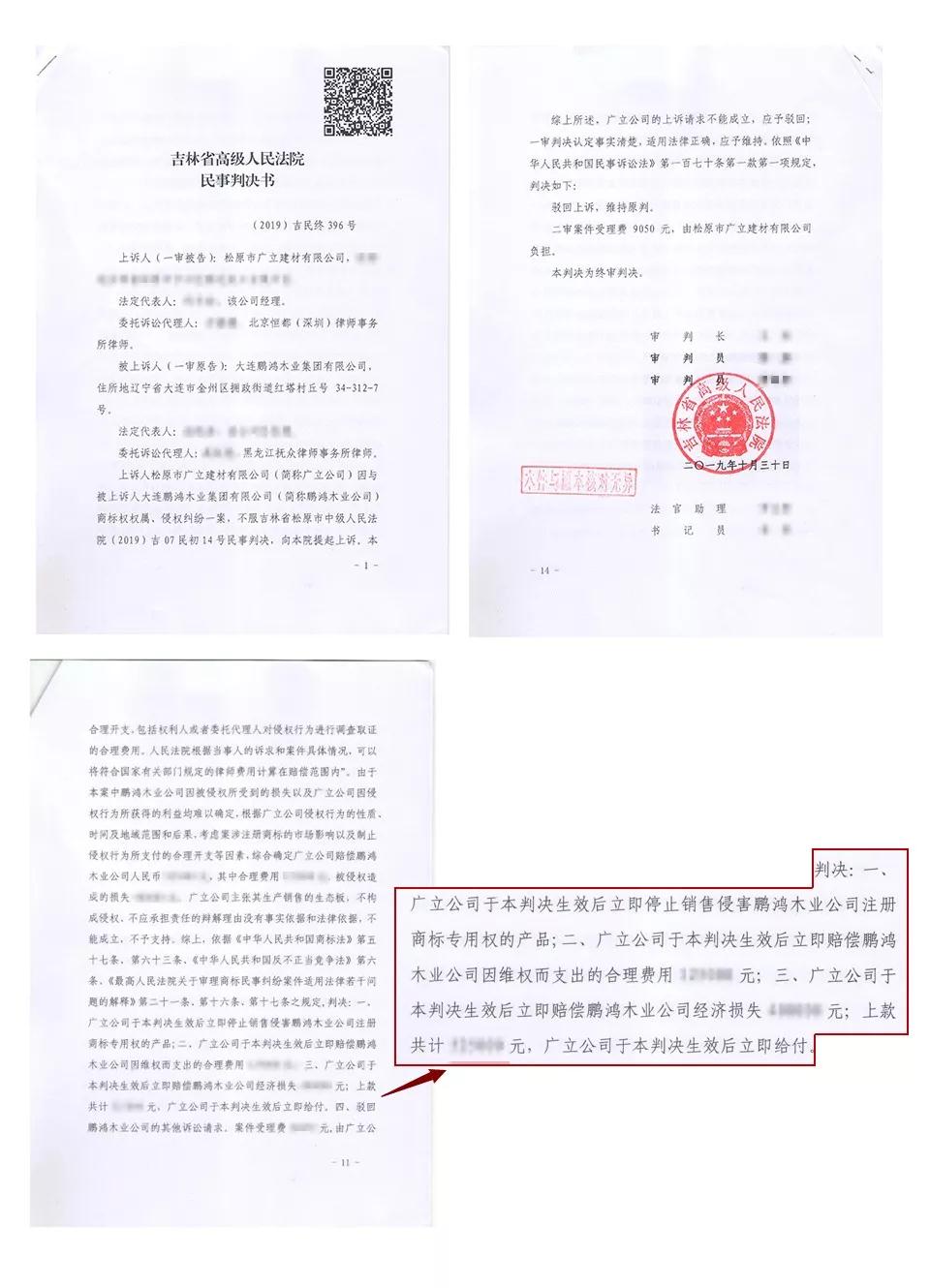 orange橘子平台打假判决书 orange橘子平台打假判决书