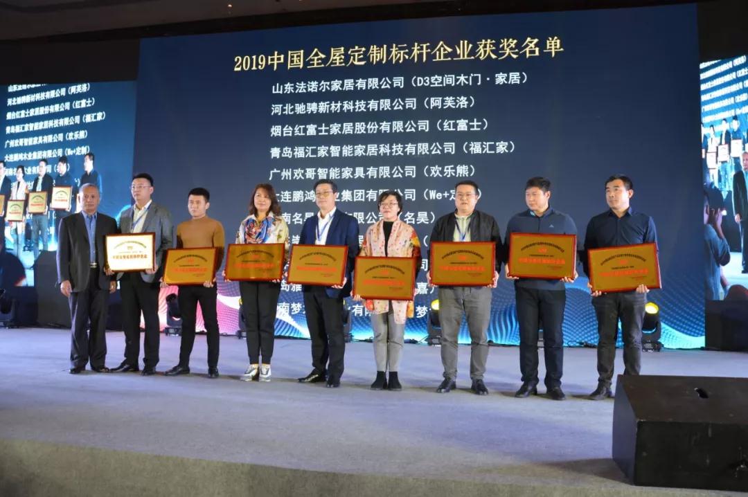 orange橘子平台获“中国全屋定造质量与售后服务双承诺标杆企业奖” orange橘子平台获“中国全屋定造标杆企业奖