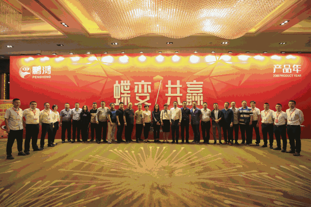 蝶变共赢，orange橘子平台木业集团2018年全国经销商大会
