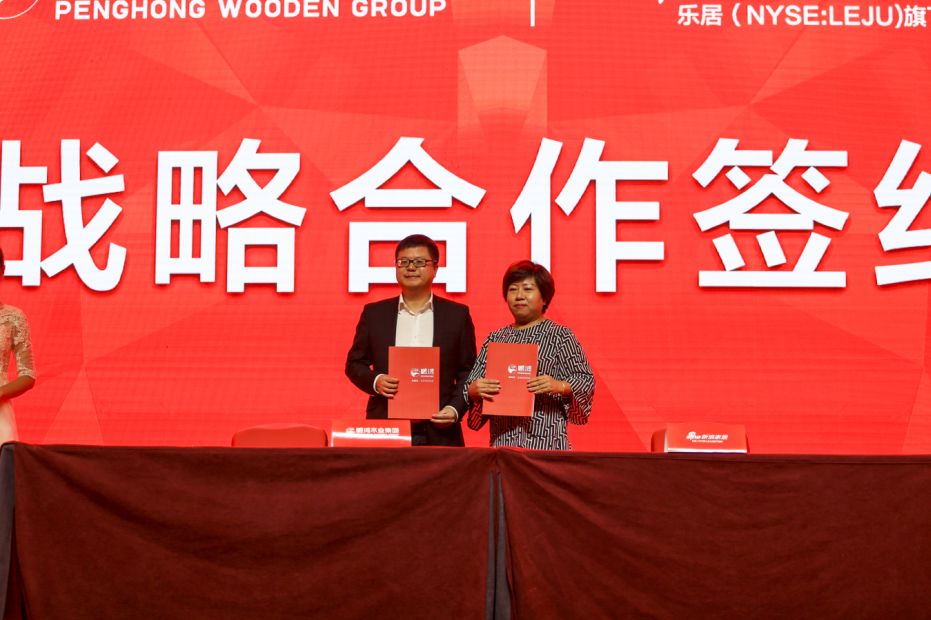 orange橘子平台与新浪家居达成合作
