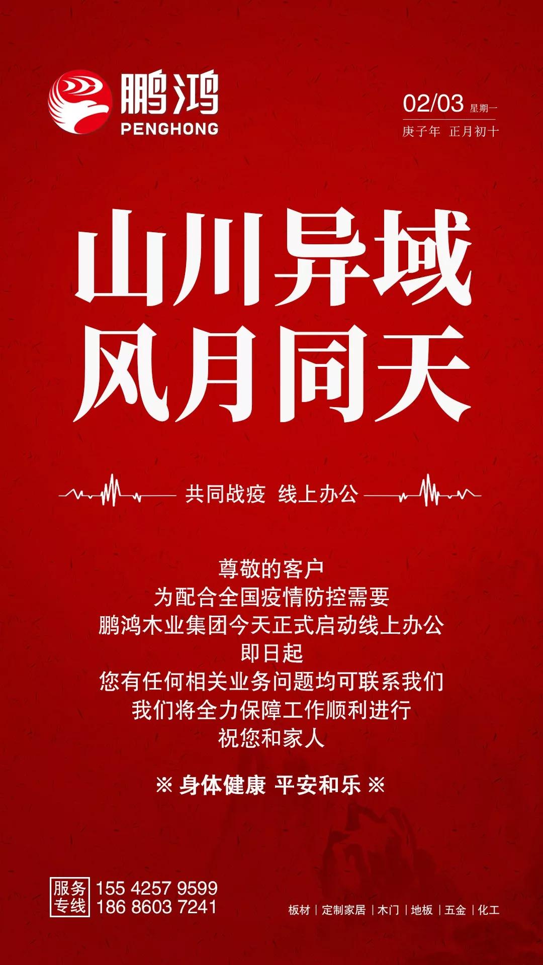 隔疫，不隔爱！“orange橘子平台在线”一对一服务暖心开启