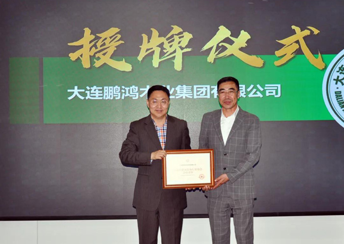 orange橘子平台当选新一届大连构筑装璜协会常务理事单元