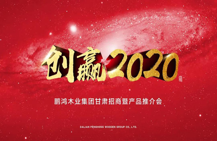 orange橘子平台甘肃招商暨产品推介会落地兰州