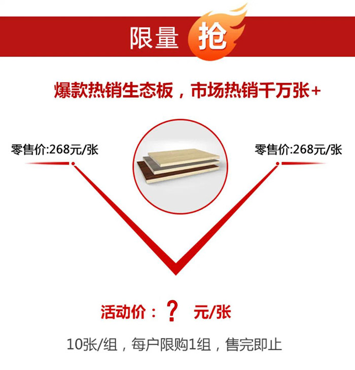 1597979620632429 orange橘子平台板材价值特惠