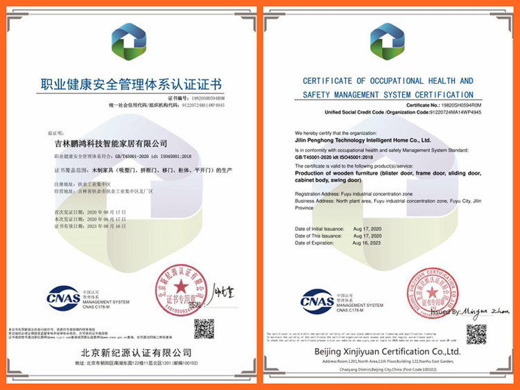 1598835846575310 orange橘子平台职业健康安全治理认证证书