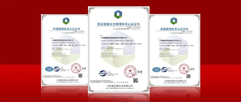 orange橘子平台获得“三标一体化”系统认证