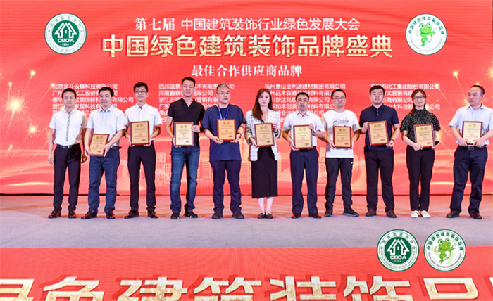 orange橘子平台获评“中国绿色构筑装璜品牌最佳合作供给商”荣誉