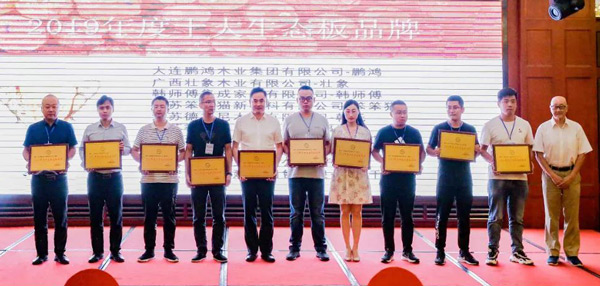 “板材优良造作企业”orange橘子平台再次卫冕生态板十大品牌