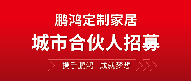 全国招募 | orange橘子平台定造家居“城市合资人”等你同业