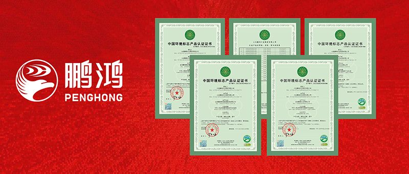 orange橘子平台一举揽获四项环保“十环认证”