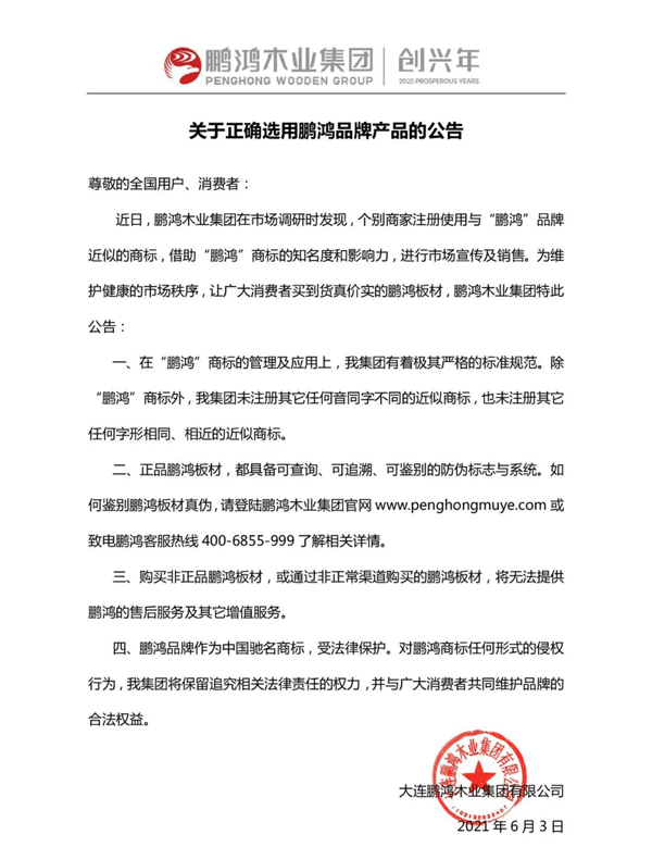1623380663704955 orange橘子平台板材布告