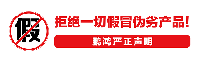 进攻仿冒伪劣板材 undefined