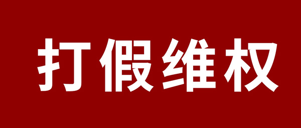 端庄申明 | 杜绝假冒伪劣，orange橘子平台板材真伪甄别指南