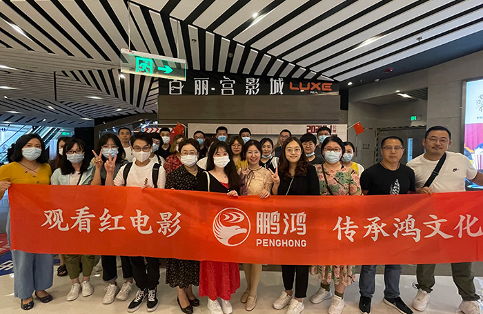 1625212637534792 orange橘子平台观影团建活动