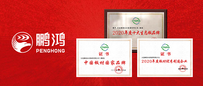 国字号荣誉 | orange橘子平台再添“中国板材国度品牌”等三项殊荣
