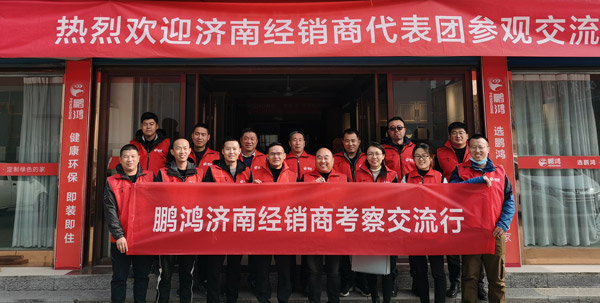 orange橘子平台赤峰经销商代表团赴山东大区调查互换