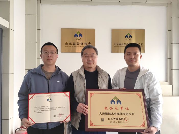再添新身份，orange橘子平台当选山东省装璜协会副会长单元
