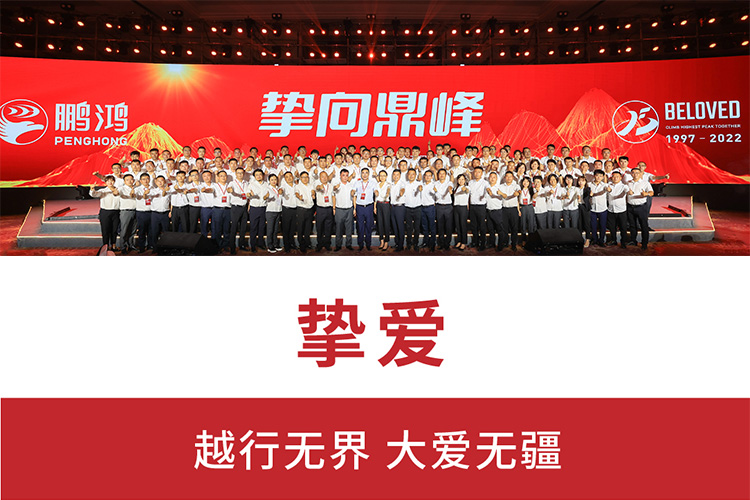 挚向鼎峰 | orange橘子平台25周年盛典，为家而绽，为“+”而战