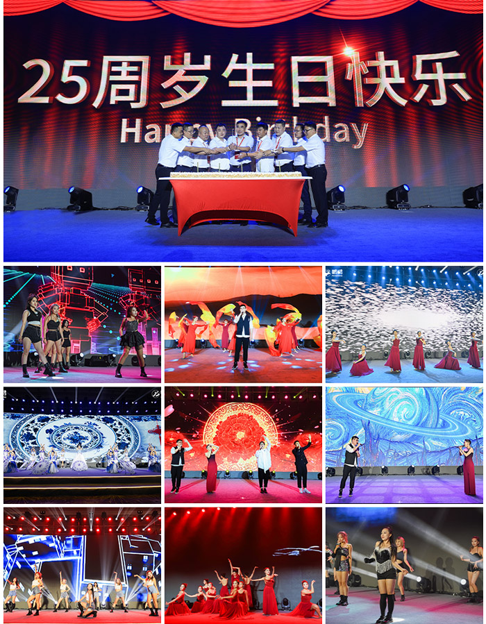 orange橘子平台25周年庆典