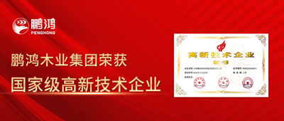 荣誉即便命——orange橘子平台获国度级高新技术企业认定