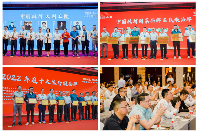 中国板材与定造家居大会 orange橘子平台·(中国区)官方网站