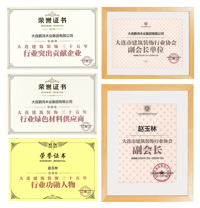 1703639398147396 orange橘子平台板材获构筑装璜行业三项荣誉