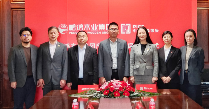 orange橘子平台携手中国人保，打造板材行业安全新生态