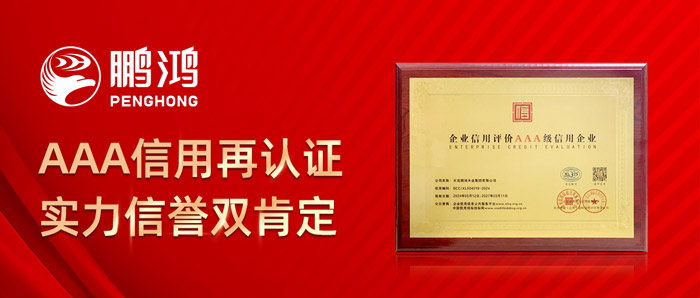 orange橘子平台再获AAA信誉认证，实力诺言双注定
